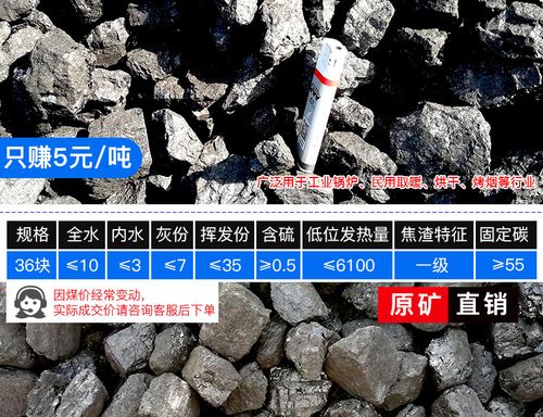 原礦直發無煙煤水洗2/5籽發熱量低位6700民用工廠工業鍋爐的產品優點