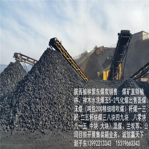大柳塔煤炭銷出售面煤籽煤中大塊煤供應批發