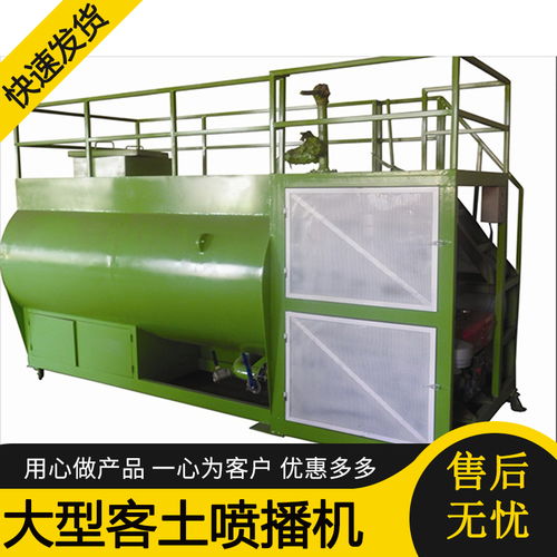北京客土液力噴播機批發廠