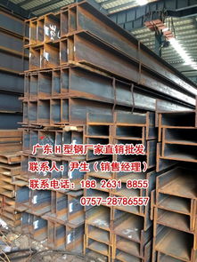 肇慶市h型鋼價批發250 150的h鋼每米多重