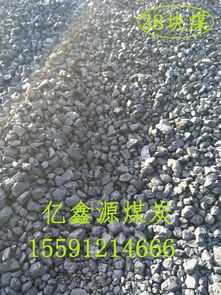 【批發(fā)銷(xiāo)售中塊煤碳80塊煤烤煙煤民用煤碳價(jià)格】-