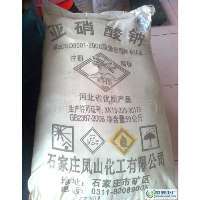 水泥外加劑,煤炭助燃劑,立磨活性激發劑,旋窯煅燒催化劑,各種鋇鹽,高純碳酸鍶,硫酸鋇,碳酸鋇,碳酸鍶,亞硝酸鈉,硝酸鈉,石家莊厚先科技