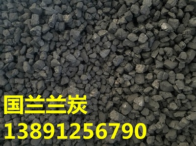 甘肅隴南蘭炭多少錢一噸歡迎咨詢國蘭新能源