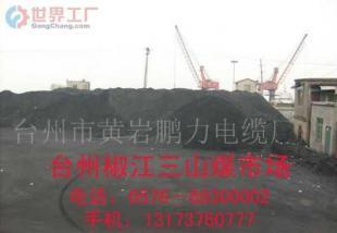 批發(fā)大同煤/神木煤價(jià)格_批發(fā)大同煤/神木煤廠家_世界工廠網(wǎng)產(chǎn)品信息庫(kù)
