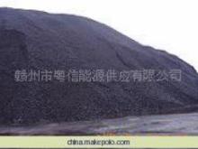 【珠三角煤碳】價格,廠家,圖片,煙煤,贛州市粵信能源供應-