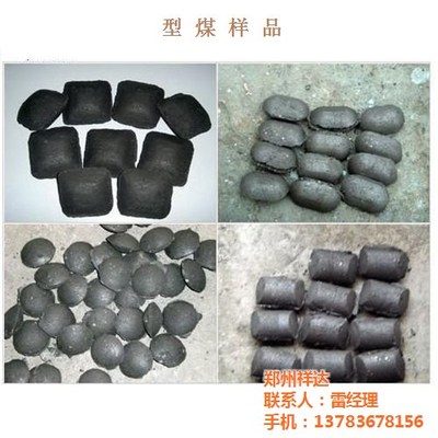 其他煤制品價(jià)格_全套壓球機(jī)設(shè)備型煤專用全套小型壓球機(jī)設(shè)備價(jià)格批發(fā)價(jià)格_鄭州市