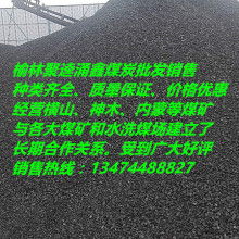 項(xiàng)城市佳旺煤炭經(jīng)銷處