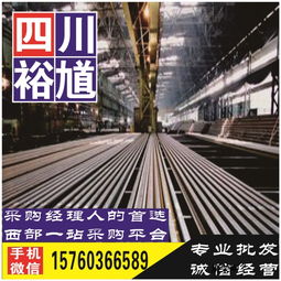 四川省成都市鋼板鋼廠批發
