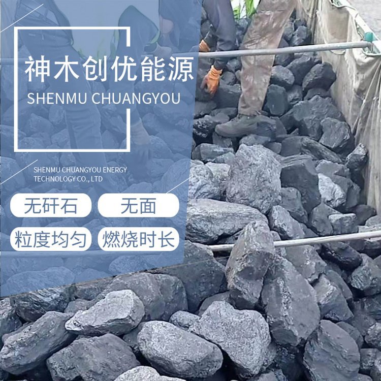 冒白煙煤原礦批發煤塊煤面低灰低硫指標好