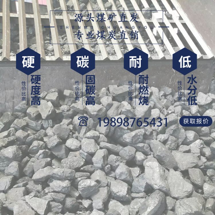 三八塊煤原礦批發(fā)煤粉煤塊無(wú)味無(wú)煙熱值高