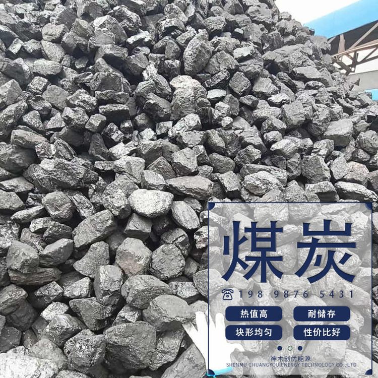 動力煤原礦批發(fā)煤粉煤塊無味無煙熱值高
