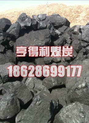 【原產地出售優質煤炭 神木優質煤炭 大塊煤炭 歡迎訂購】價格,廠家,圖片,無煙煤,神木縣亨德利煤炭信息部-
